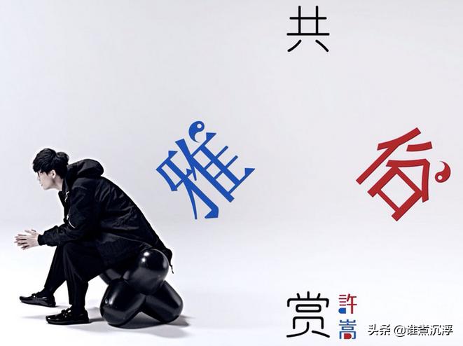 许嵩：“弃医从文”的音乐才子