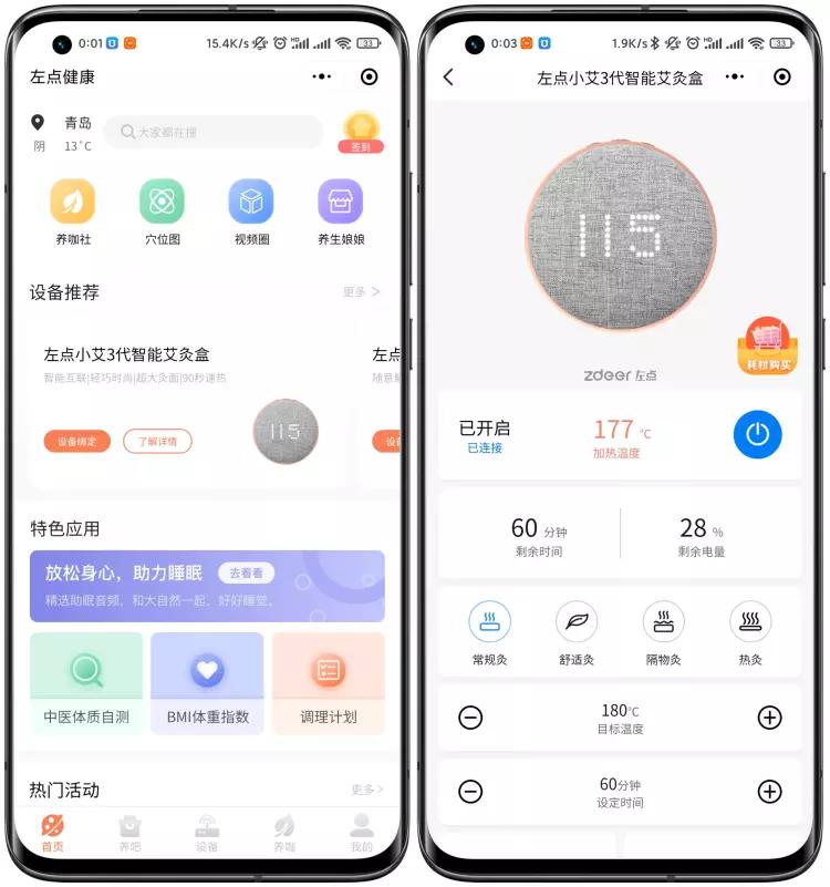 居家上班差旅，随时随地都可以艾灸？左点小艾盒3又升级了