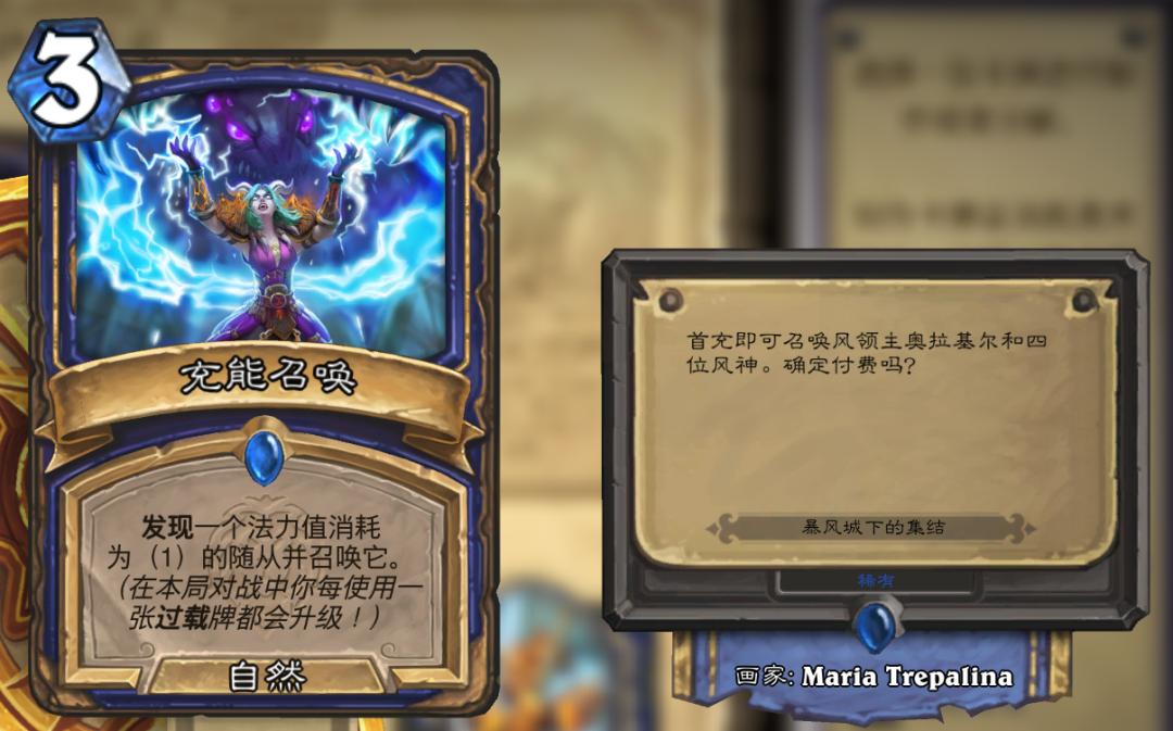 炉石新卡缺点,炉石新版本暴雪