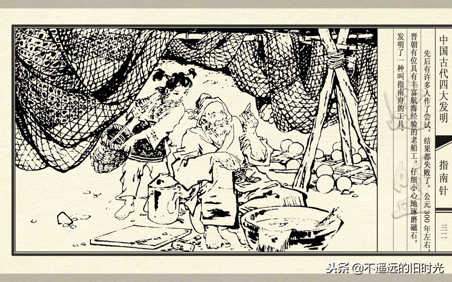 中国四大发明之指南针介绍,中国古代四大发明之一指南针