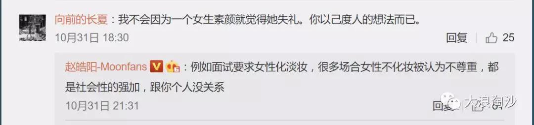 从“化妆不自由”到“娘炮误国”:当代弱势群体的普遍困境