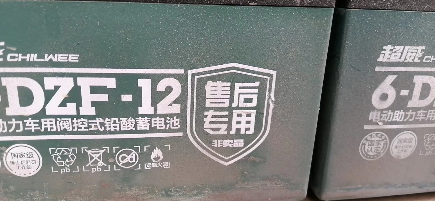 怎么查询绿源电动车是不是翻新车,电动车维护电池和新电池怎么区分