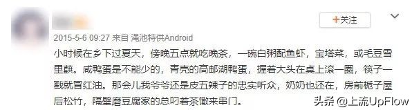 李佳琦安利过的零食界的新晋顶流 、快速通向中产的阶梯：咸蛋黄