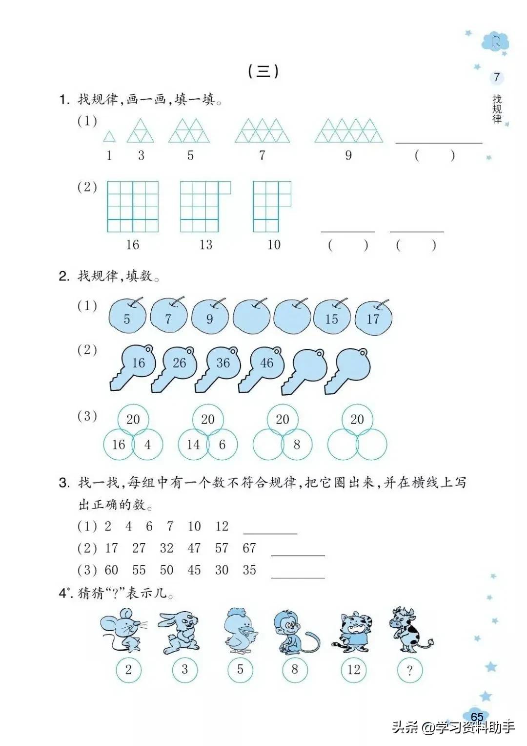 人教版数学课堂作业本26页答案,2022年人教版数学课堂作业本正文
