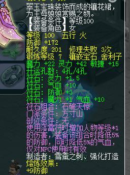 梦幻西游500元配109神木林装备,梦幻西游109百套神木林