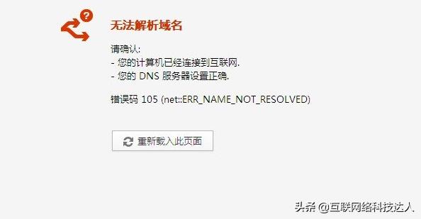 dns错误怎么办win7,dns错误连不上网怎么办