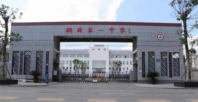 桐梓县2023年事业单位招聘,桐梓县事业单位招聘信息