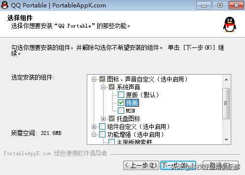 即时通讯工具腾讯QQv9.1.9.26361绿色便携版
