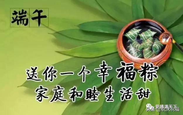 端午节快到了一份端午祝福送给你,端午节给朋友发的端午节祝福语