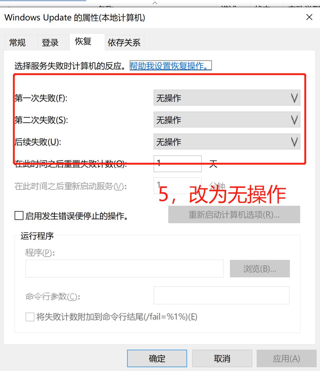 win10自动更新了怎么删除没用文件,win10关闭自动更新后关机还会更新