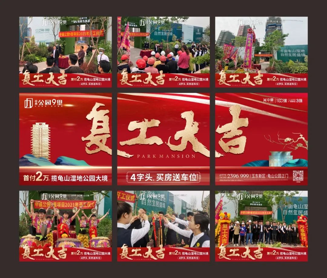 房企年中考前“黑马”杀出，中鼎集团业绩极速增长