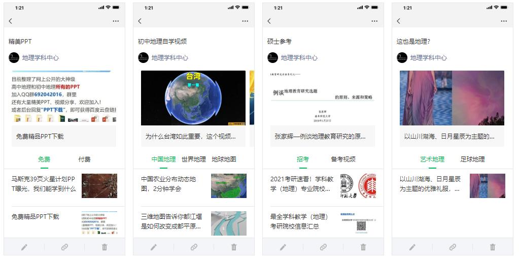 高中地理ppt课件制作,地理高中ppt免费下载
