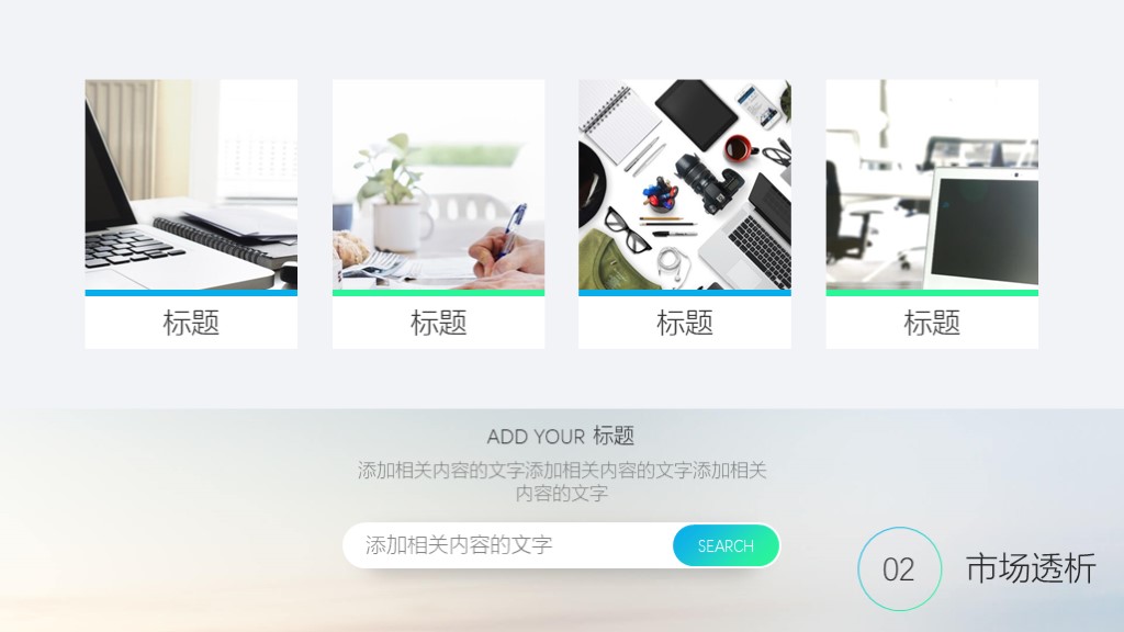 成熟期市场营销ppt,市场营销策略ppt汇报