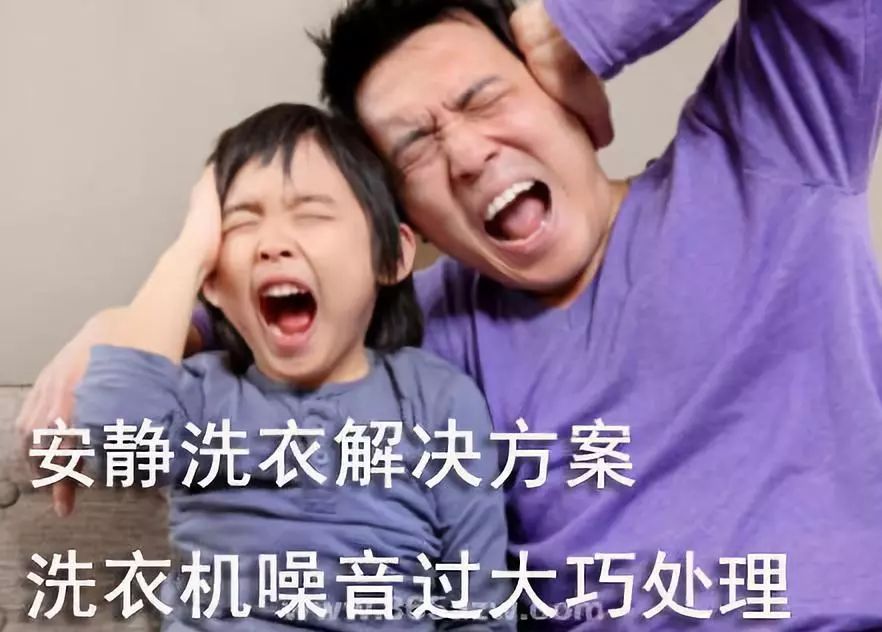 海尔洗衣机甩干噪音大是什么原因,海尔洗衣机甩桶噪音大是怎么回事