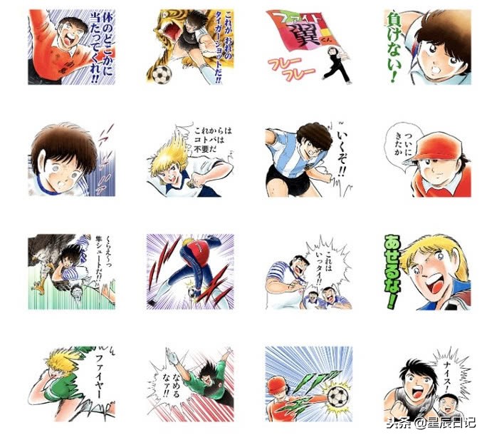 长得又帅又会踢球表情包,足球小将图片卡通