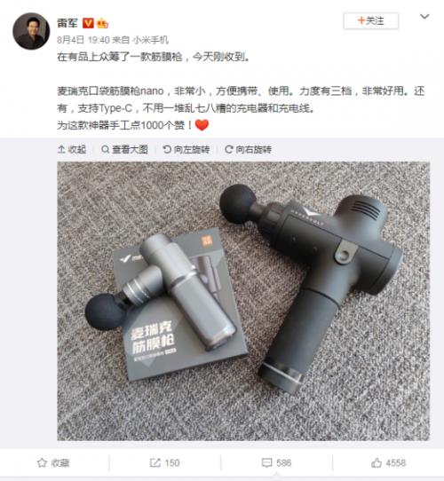 小米科技犬推荐,雷军小米极致爆款