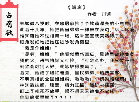 纯爱占有欲短篇合集,悍夫黑莲花