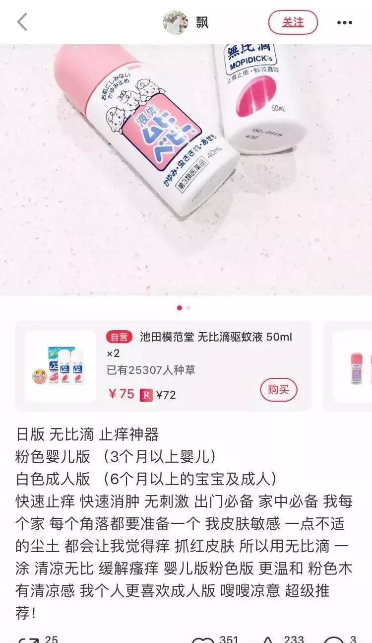 适合婴儿用的避蚊剂,宝宝防蚊喷雾成分