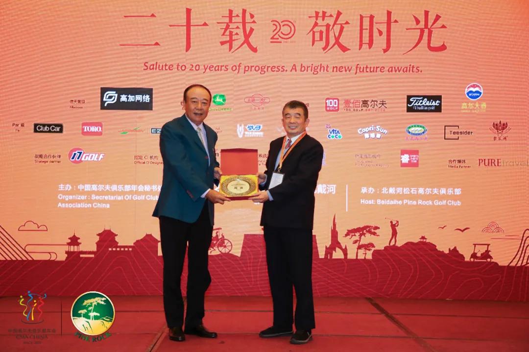 中国高尔夫俱乐部年会举行探讨中国高尔夫生态发展模式