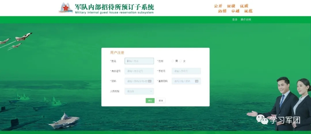 全军可以提供军人住宿的招待所,全军招待所对退役军人开放