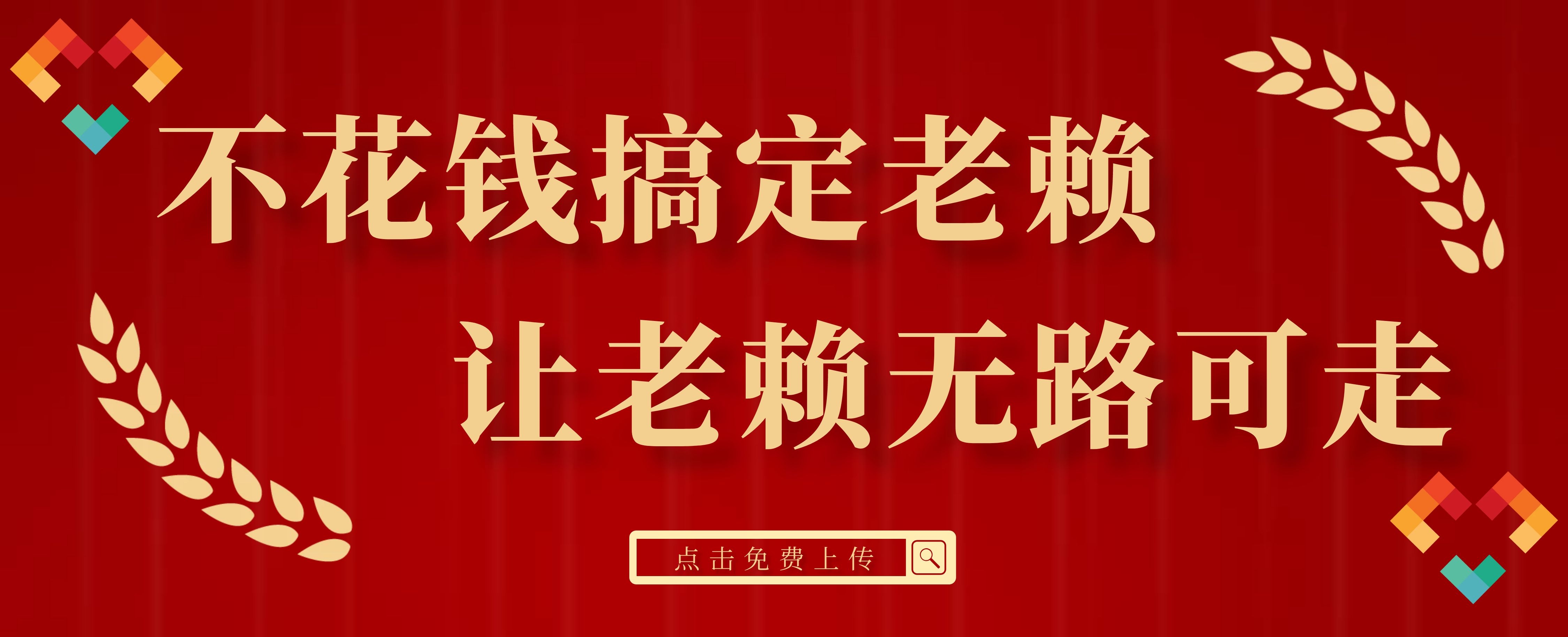 老赖不还款怎么办最高人民法院为了帮你要回来作出了最新规定