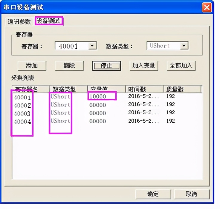 组态王通过modbustcp发送数据,组态王如何实现modbus数据转发