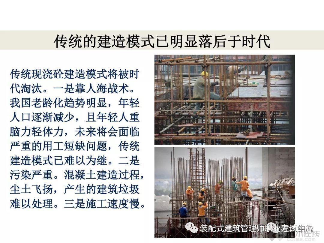 pc装配式建筑优缺点,快速了解pc装配式建筑