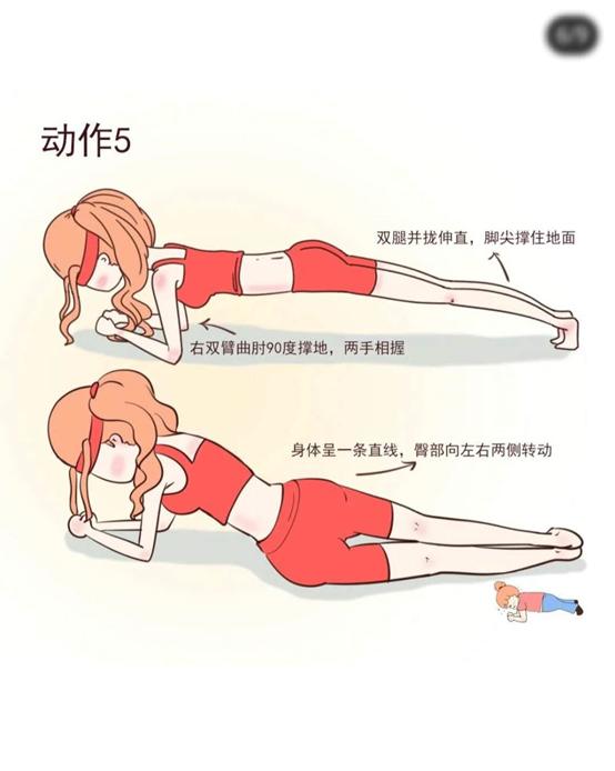 袁姗姗的快速瘦身法,袁姗姗减肥马甲线