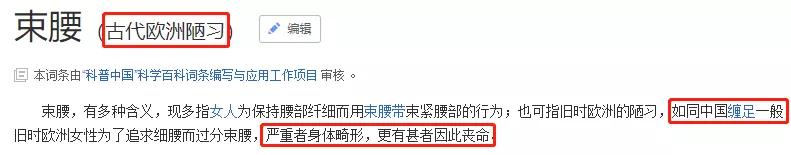 “内脏下垂、子宫脱落、漏尿…”：扒一扒你不知道的网红束腰