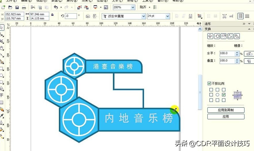 cdr教程从入门到精通如何添边框,cdrx8入门到精通全集