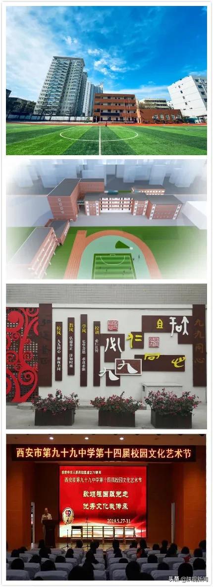 西安初中提高成绩方法,西安市教育提升