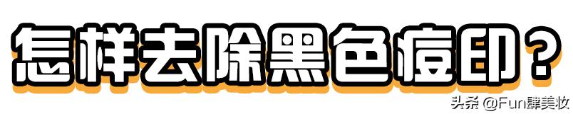 痘印痘坑真正祛除的方法,痘印痘坑去不掉怎么办