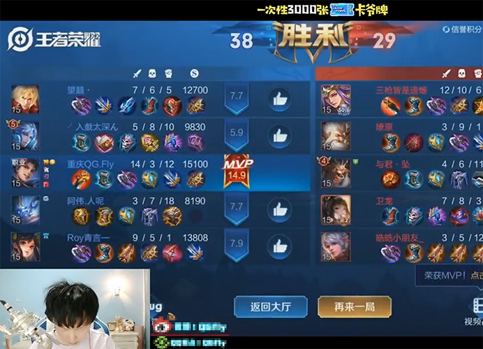 fly第四个fmvp皮肤会给谁,fly第四个fmvp皮肤送给了谁