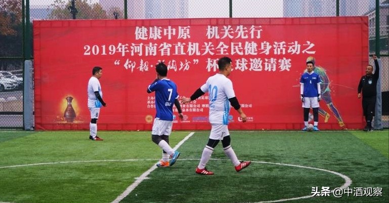 仰韶彩陶坊杯篮球赛,仰韶彩陶杯篮球赛