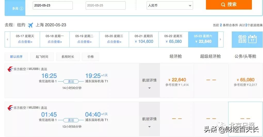15万天价飞机票回国,25万一张票回国机票再刷天价