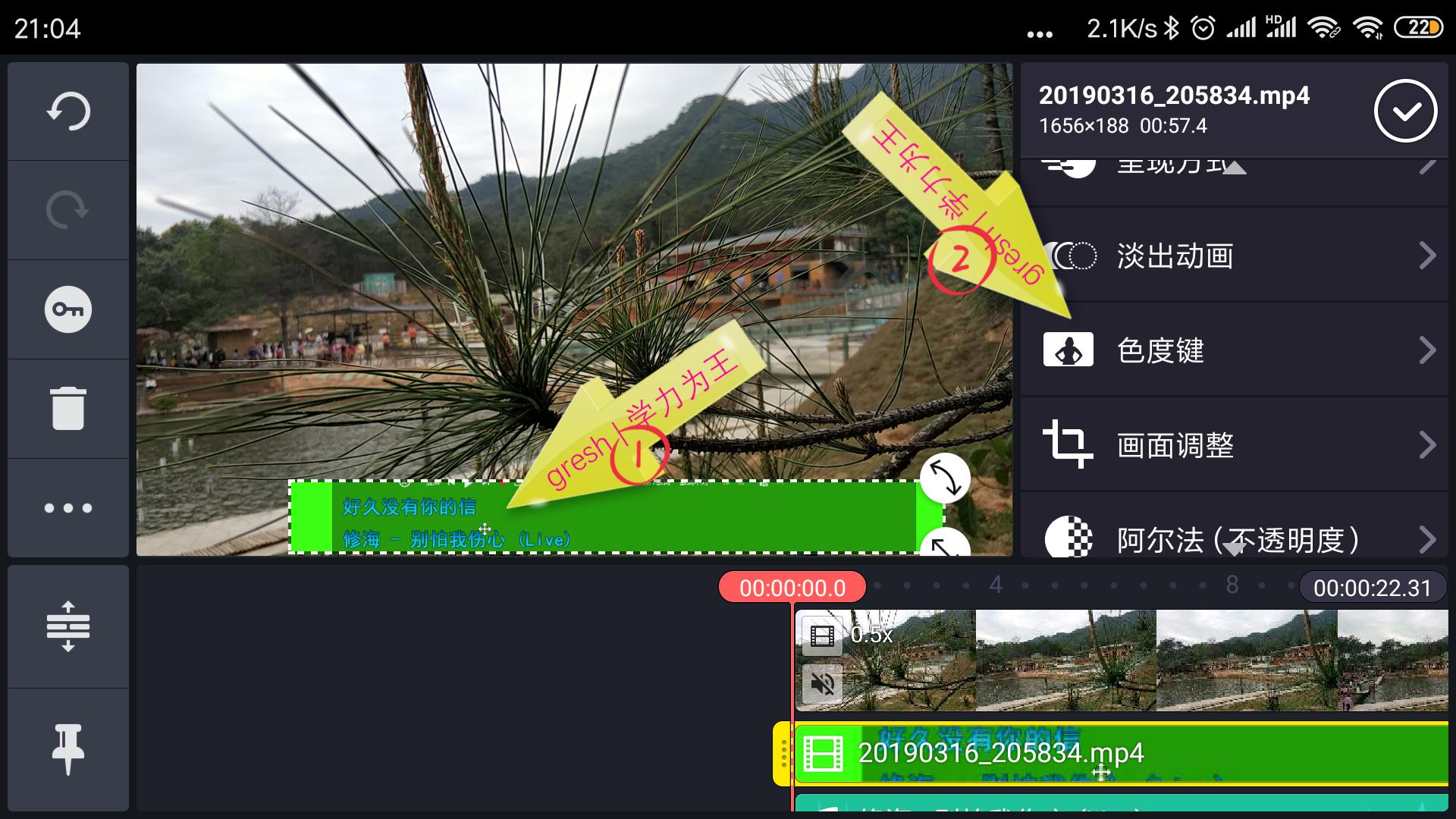 抖音怎么制作卡拉ok跳动歌词,卡拉OK歌词做法