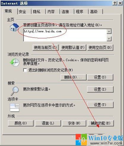 win系统被篡改,win10系统ie主页被篡改游戏带不动