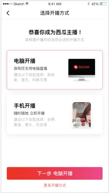 如何开通西瓜直播权限,西瓜视频直播推广的方法