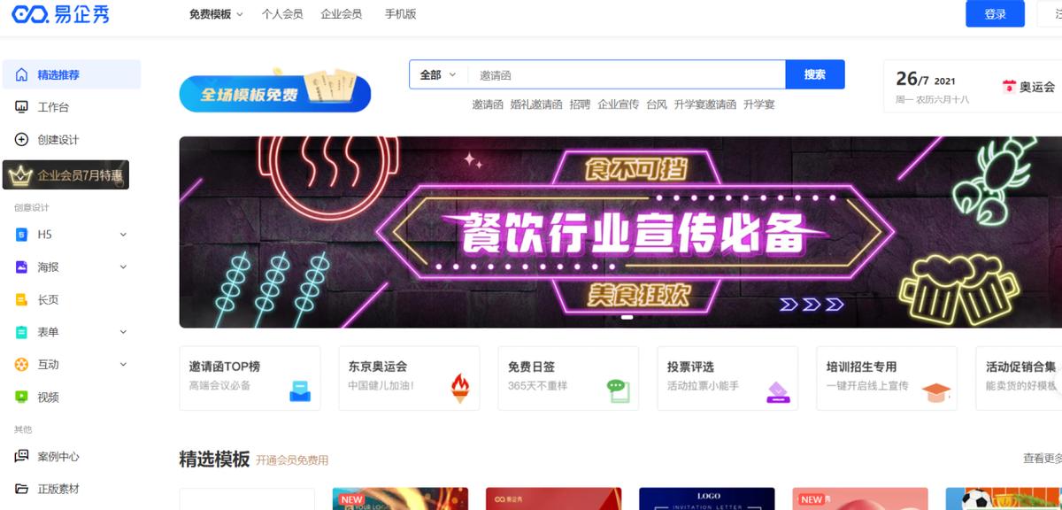 文案编辑有哪些好用的网站,免费好用的文案网站有哪些