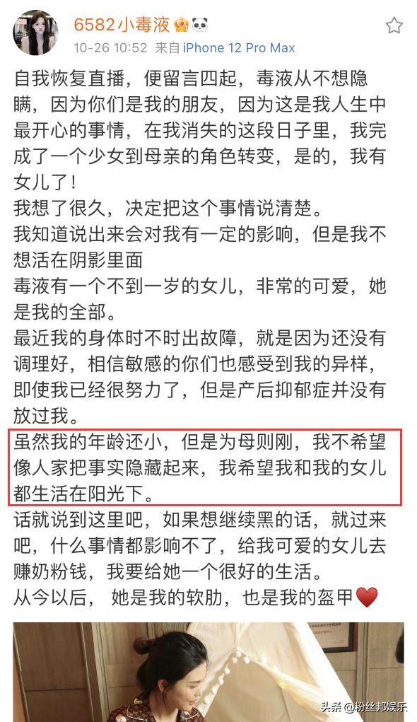 主播李二狗承认有女儿，与小毒液已和平分手，会承担做父亲的义务