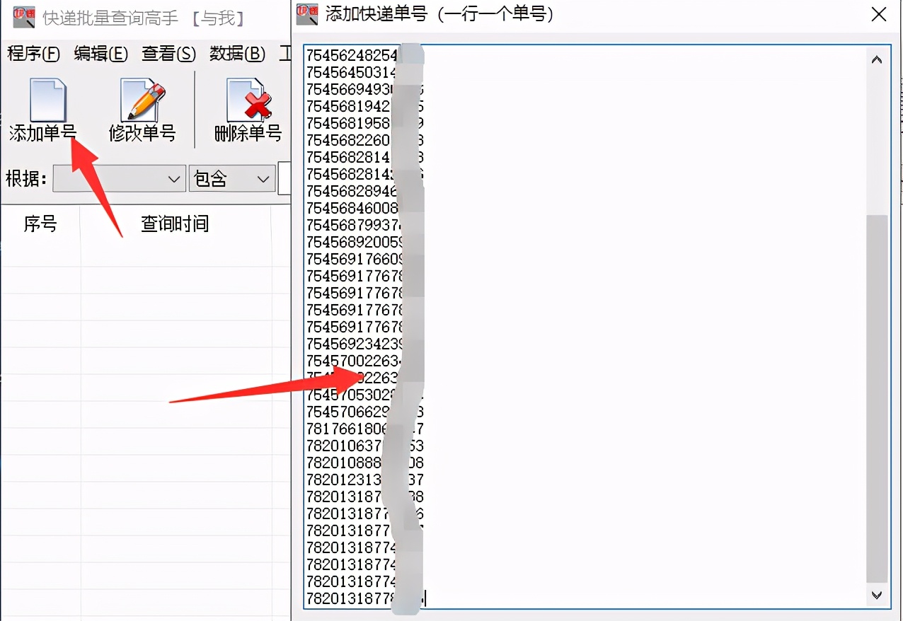 如何批量查中通快递物流信息,怎么批量查询中通快递详细信息