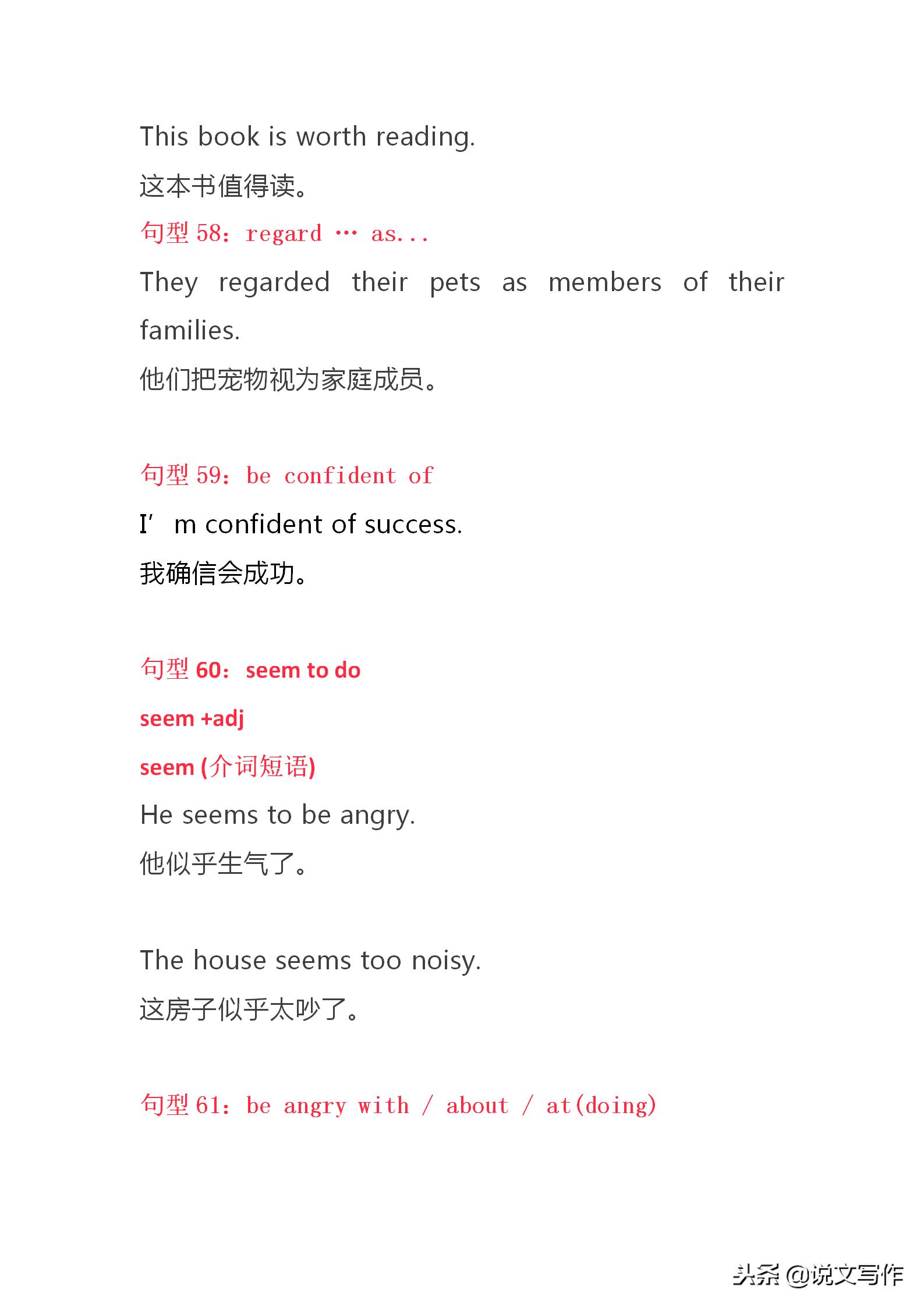 初中英语必考的46个核心句型,八年级上册英语期末考试重点句型