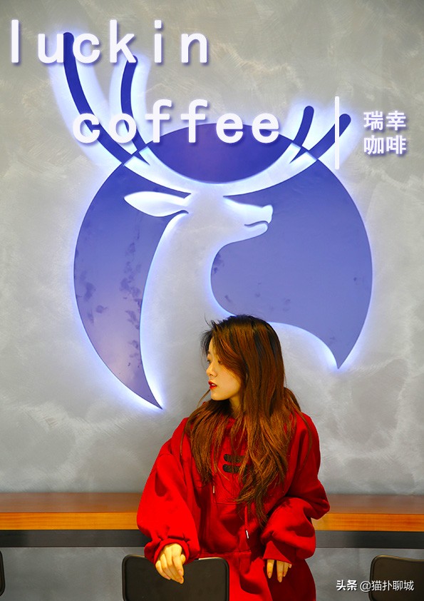 瑞幸咖啡聊城银座店,聊城瑞幸咖啡