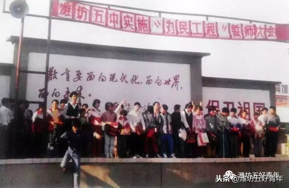 潍坊市第五中学校风,潍坊市第五中学2020级