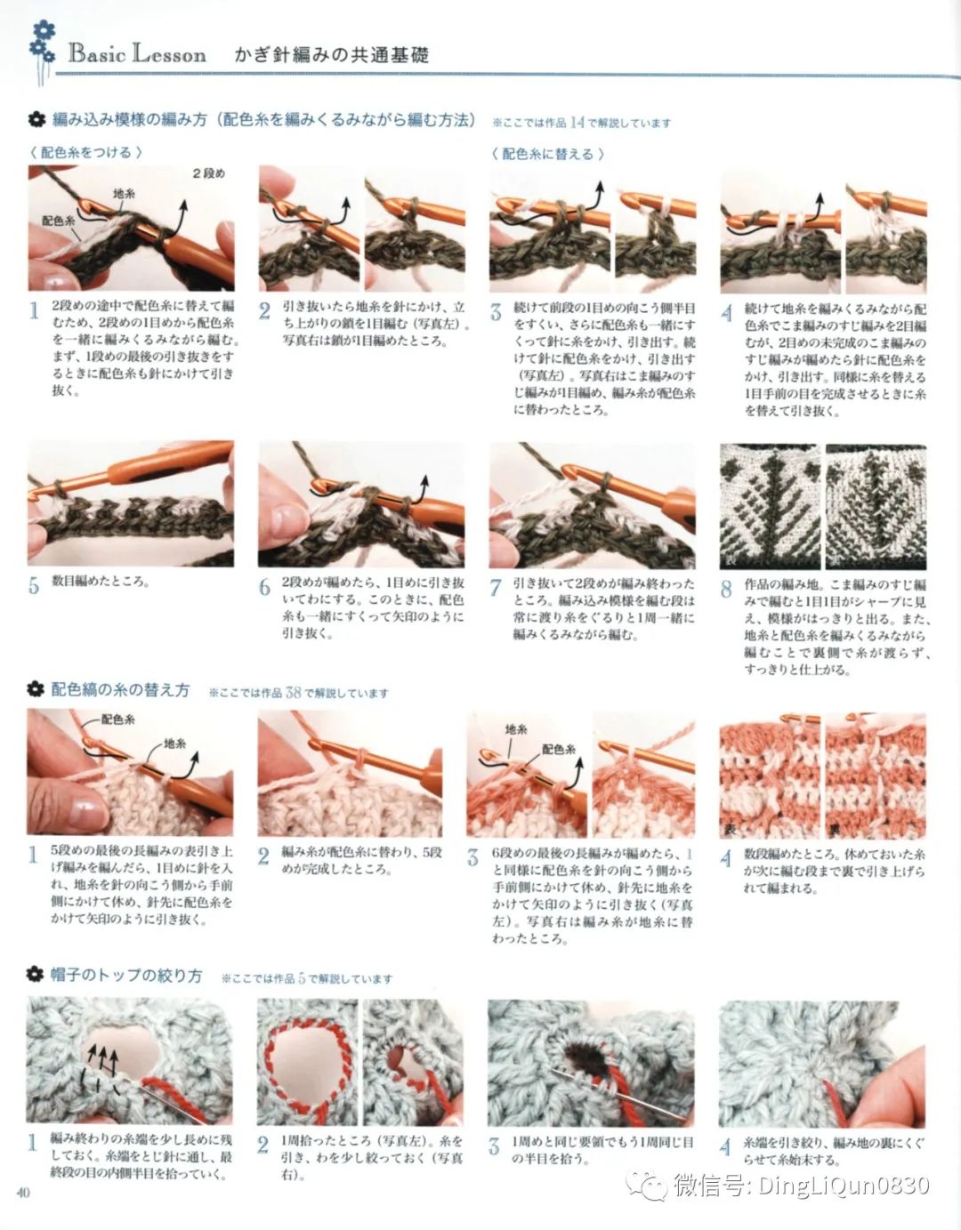 2020年冬季帽子的钩编教程,喜庆帽子围巾钩编