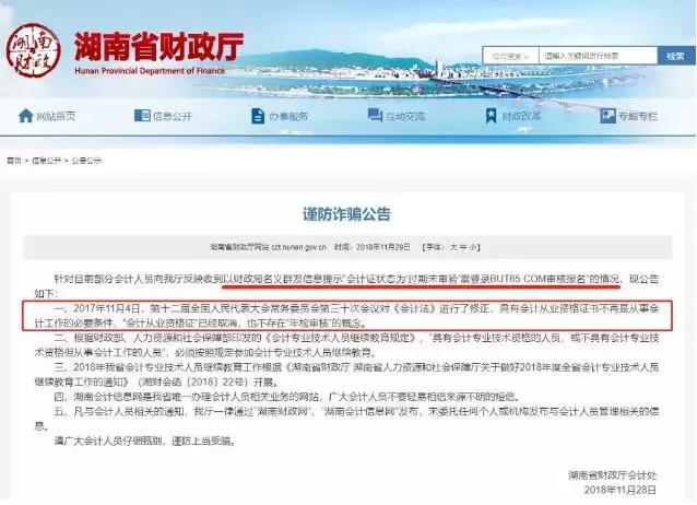 会计从业资格证过期了能更换吗,会计从业资格证过期可以补年检吗