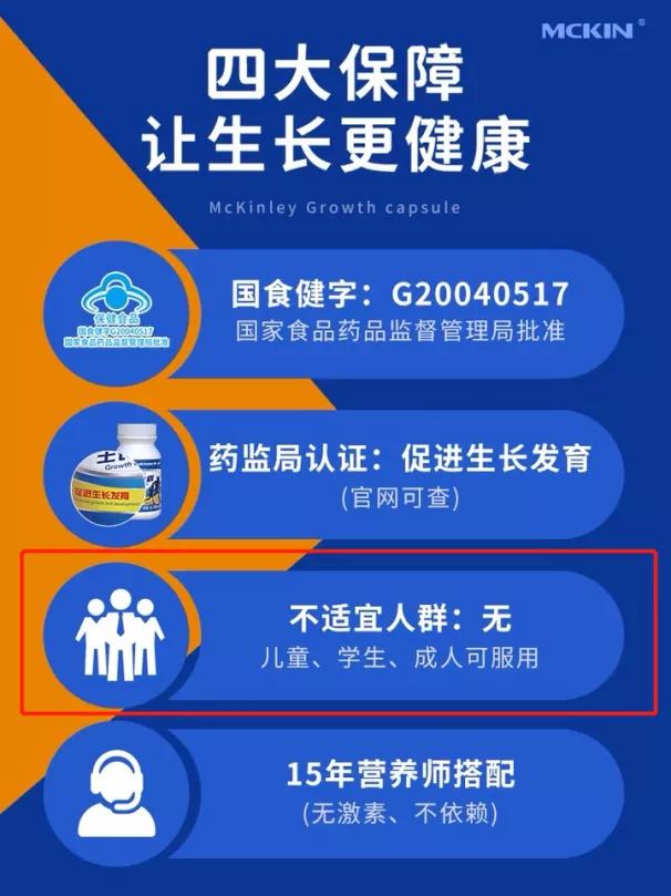 长高药物智商税,成人增高药是智商税吗