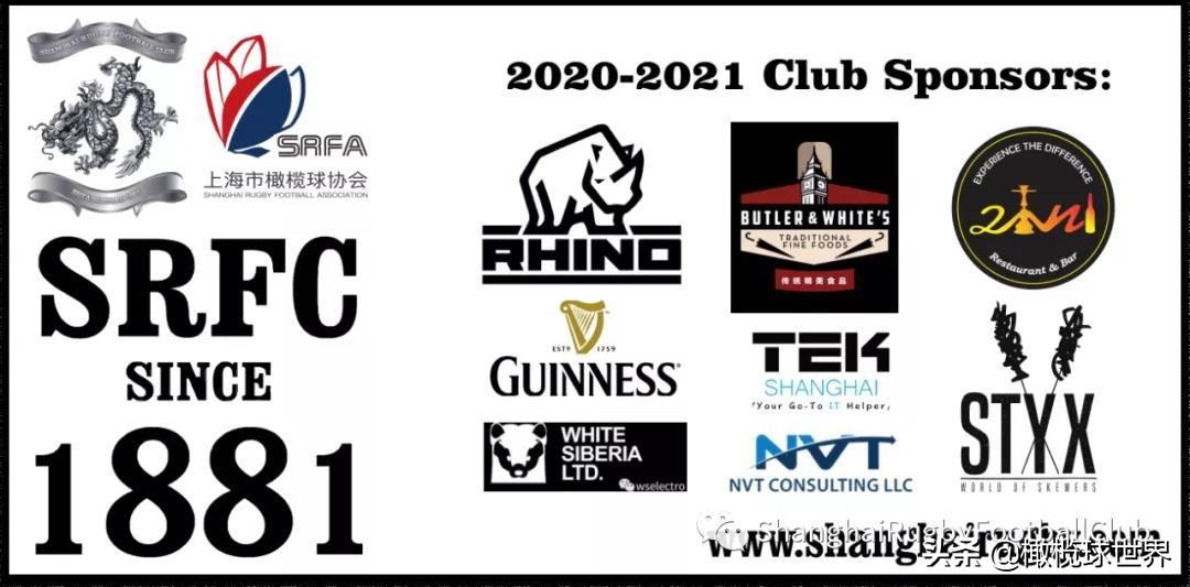 上海十人制橄榄球比赛,2023年七人制英式橄榄球冠军赛