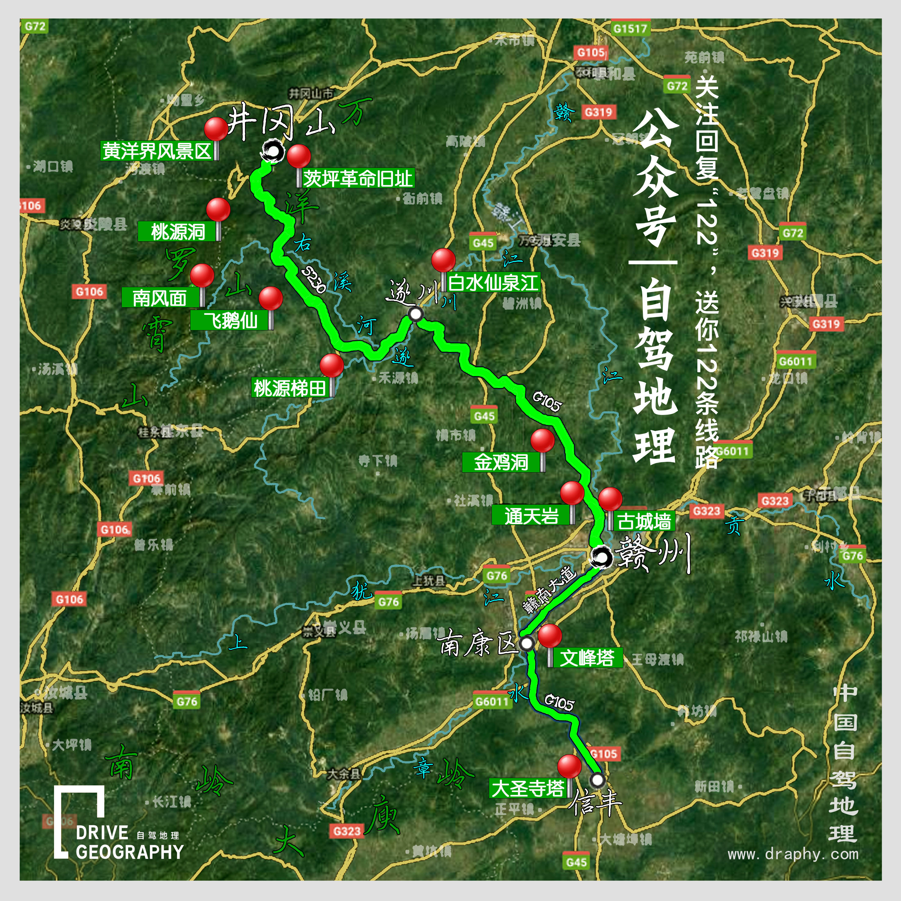 国内100条精华自驾路线地图攻略,江西旅游一条线攻略