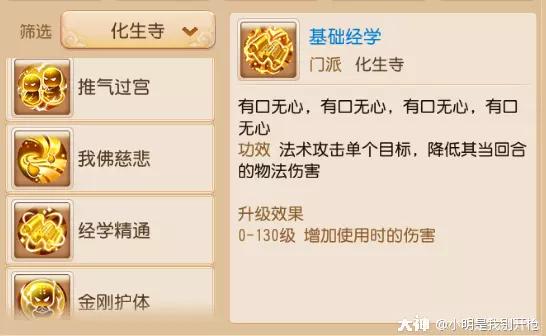 梦幻西游牧场养育技能与牧场升级,梦幻西游手游普陀山孩子怎么养育